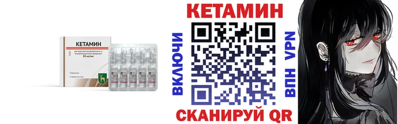 Купить где  Медногорск  Кетамин VHQ 